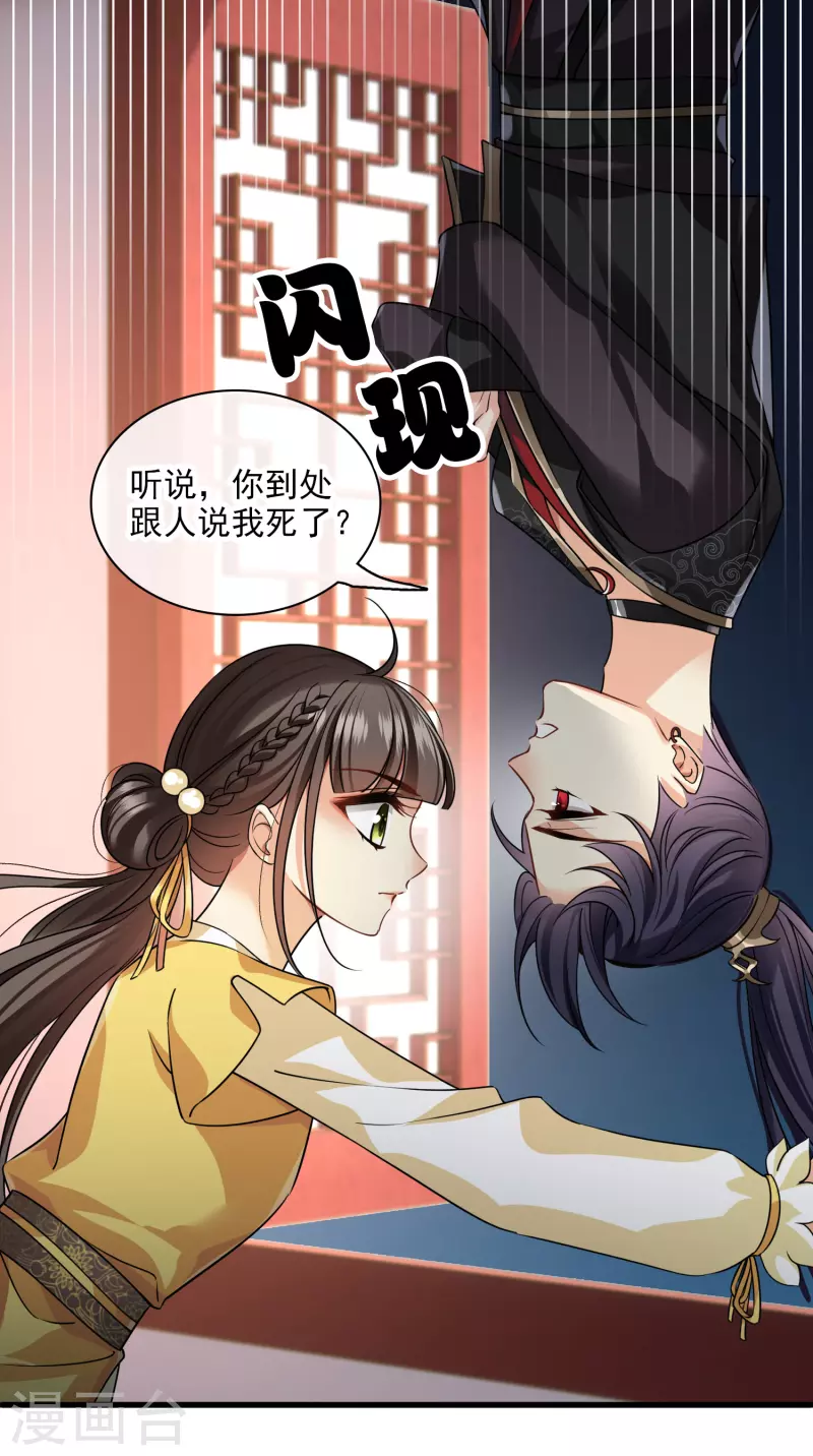 你一笑就甜倒我八颗牙图片漫画,第37话 鬼呀！1图