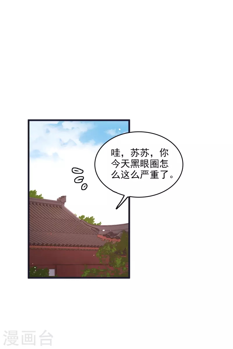 你一笑就甜倒我八颗牙合集漫画,第26话 同一个地方：绮梦阁1图