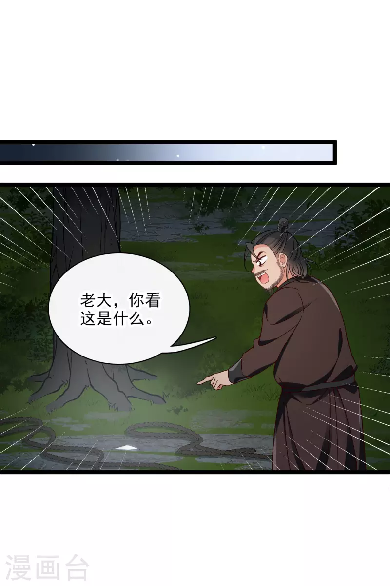 你一笑就甜倒我八颗牙一口气看完漫画,第95话吻——2图