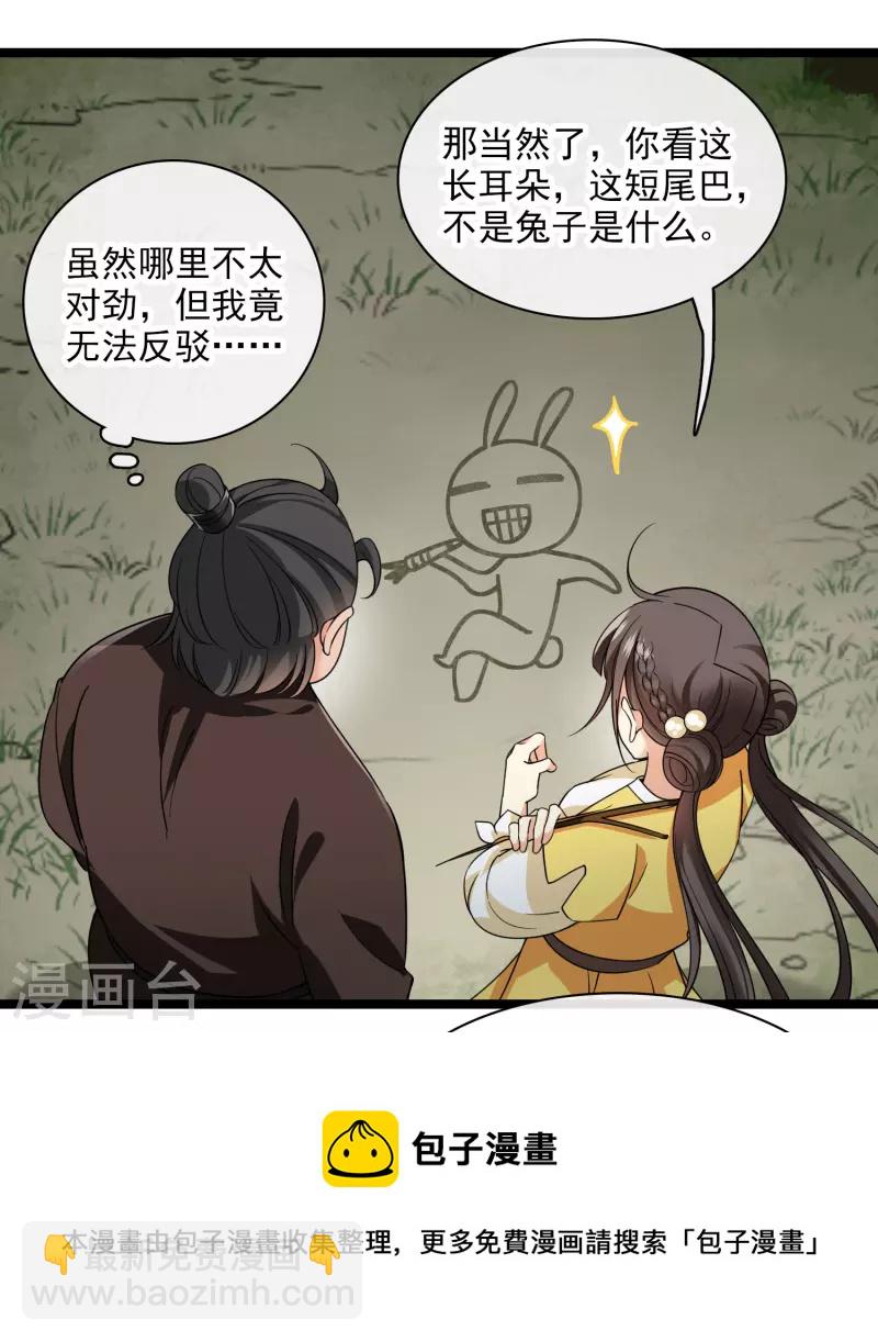 你一笑就甜倒我八颗牙漫画免费漫画,第66话 你倒是适应得很1图