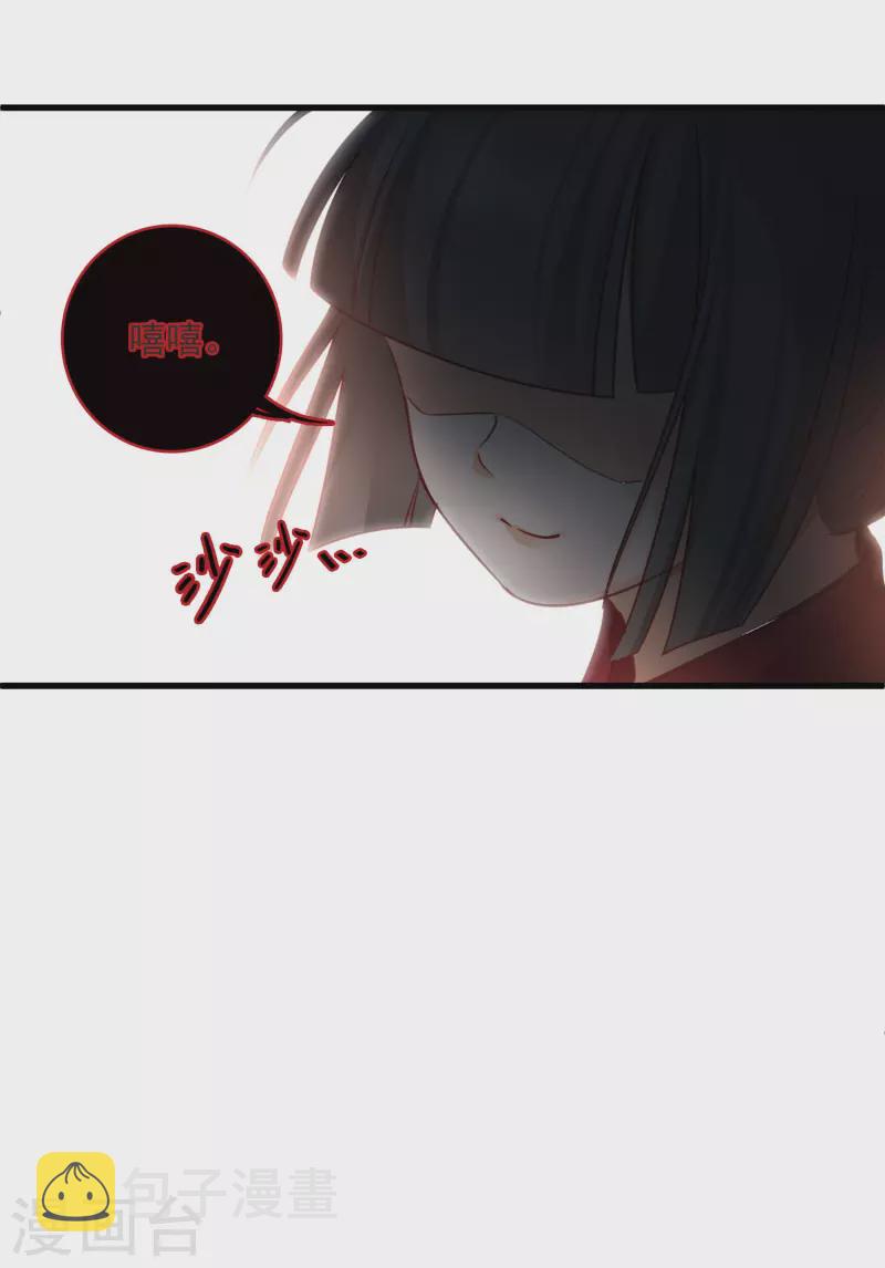 你一笑就甜倒我八颗牙下一句漫画,第11话 那还不快滚去找！1图