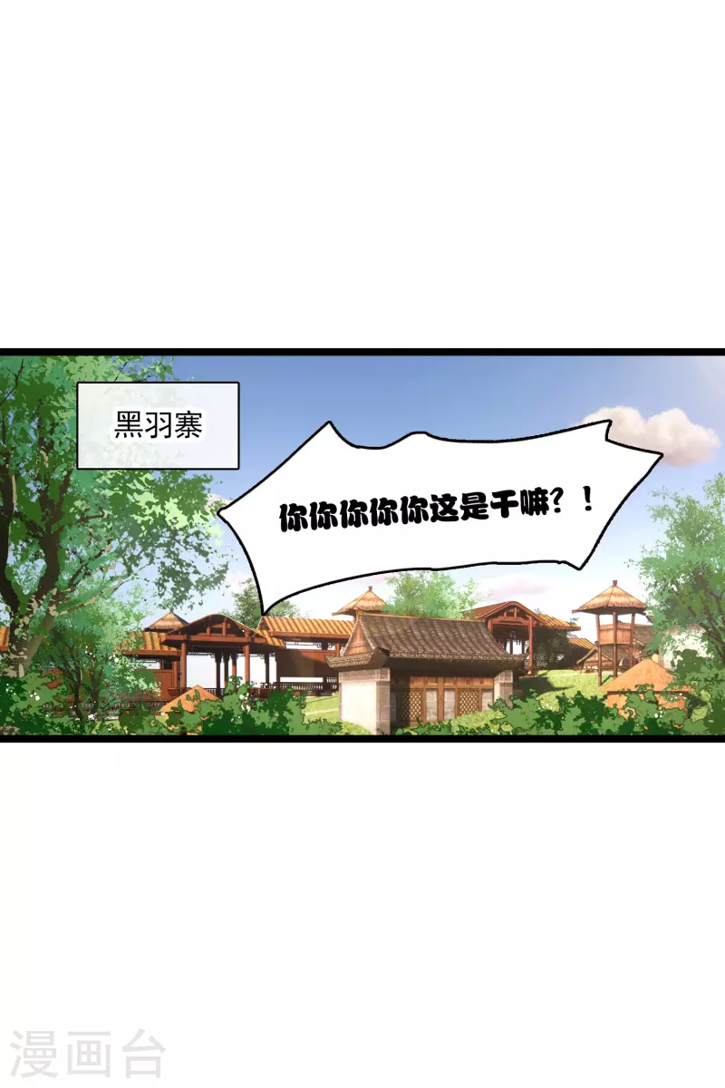 你一笑就甜倒我八颗牙合集漫画,第78话 别想溜1图