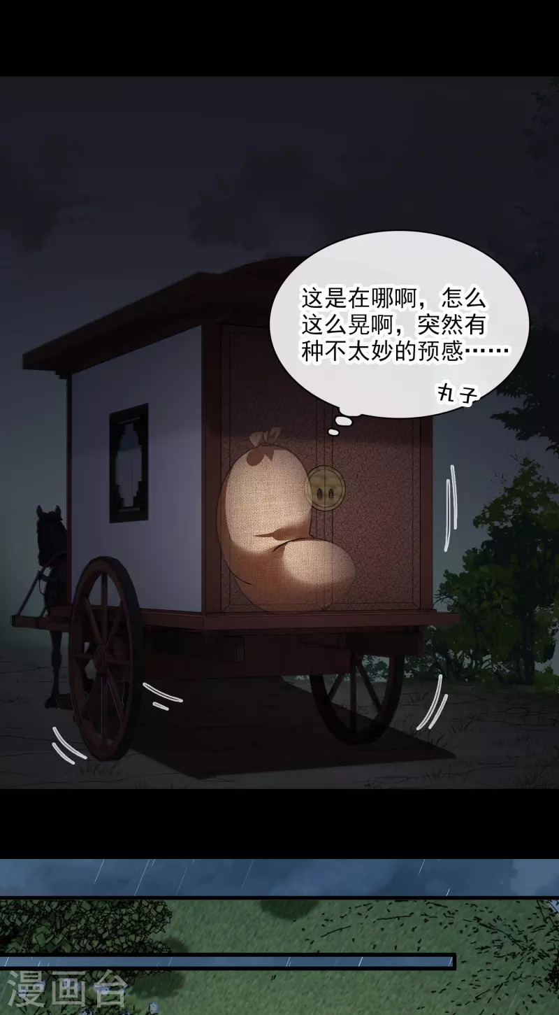 你一笑就甜倒我八颗牙下一句漫画,第50话 我不是唐素素2图