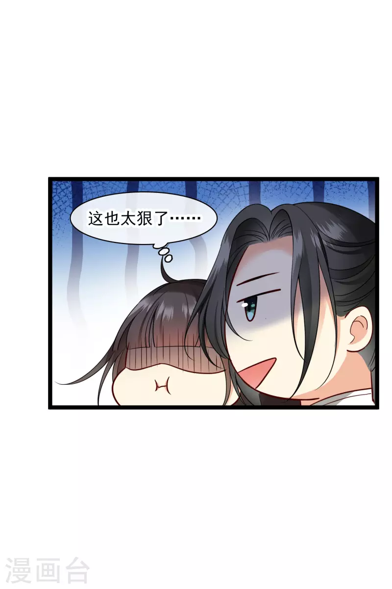 你一笑就甜倒我八颗牙在线观看漫画,第70话 躲开啊，笨蛋！2图