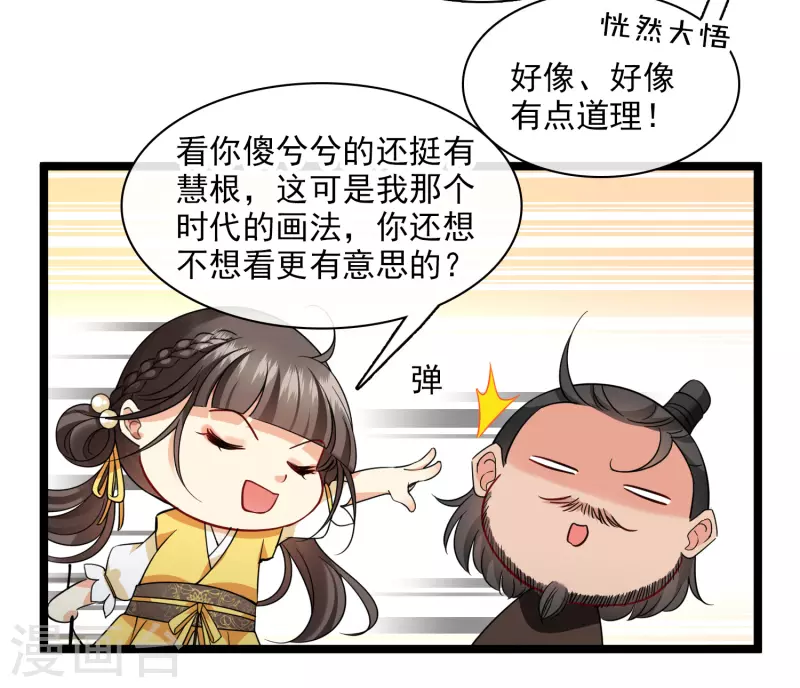 你一笑就甜倒我八颗牙漫画免费漫画,第66话 你倒是适应得很1图