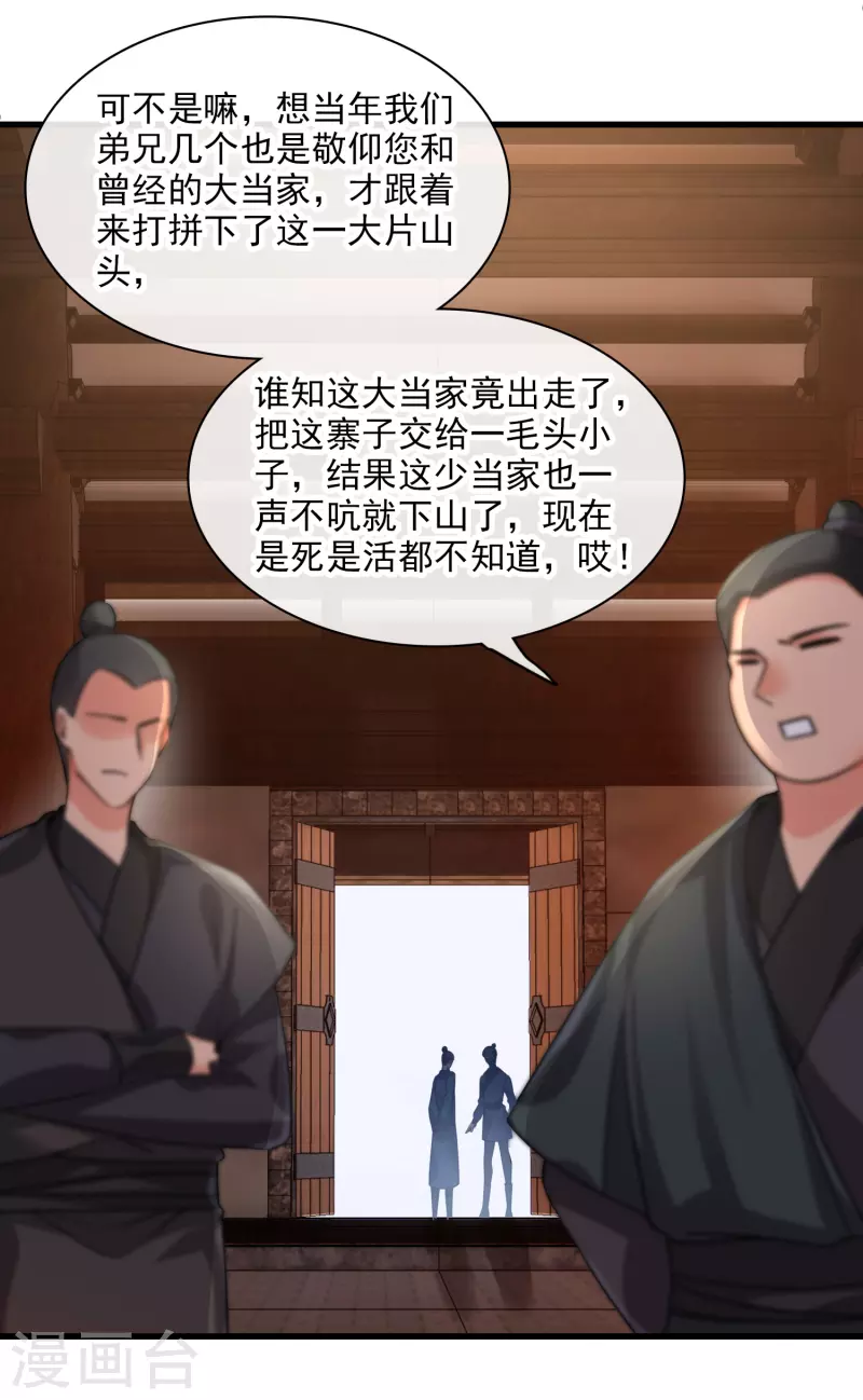 你一笑就甜倒我八颗牙下一句漫画,第37话 鬼呀！1图