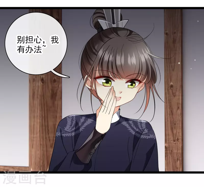 你一笑就甜倒我八颗牙的小说漫画,第114话 到达2图