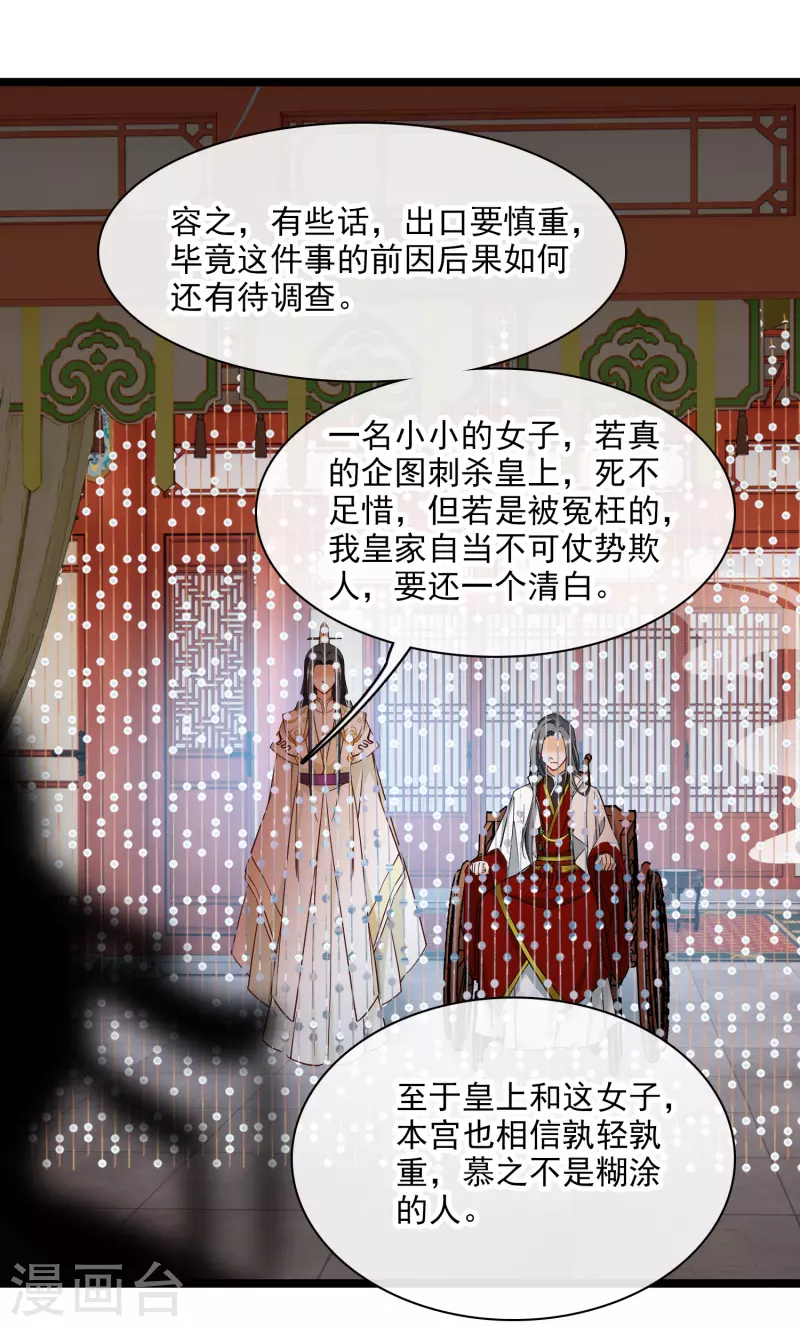 你一笑就甜倒我八颗牙一口气看完漫画,第100话王妃？！2图