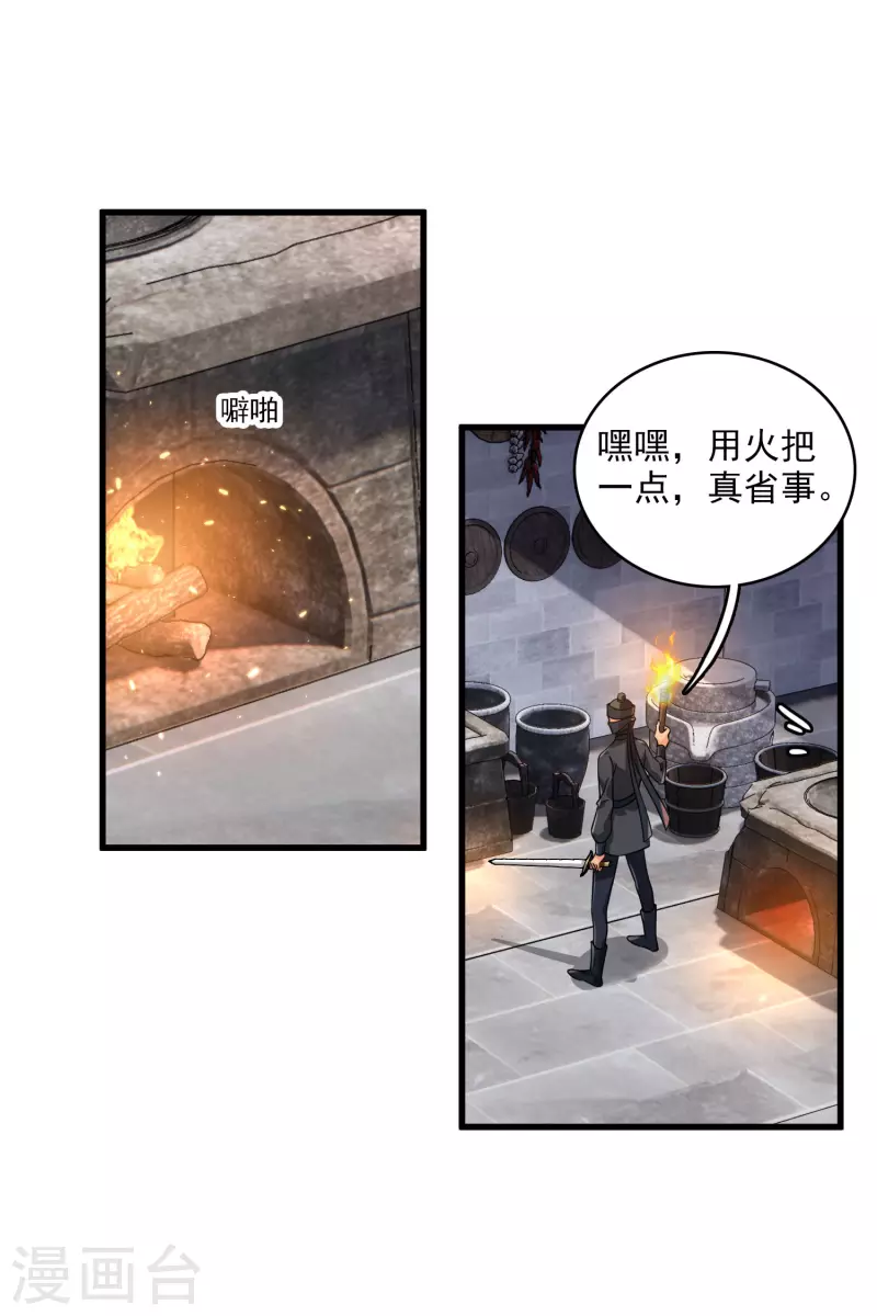 你一笑就甜倒我八颗牙漫画免费观看下拉式漫画,第33话 蠢女人，这里交给你1图