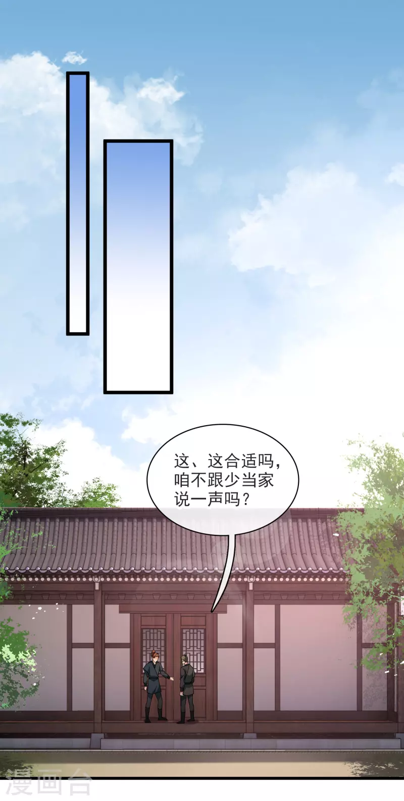 你一笑就甜倒我八颗牙21集漫画,第61话 复仇1图