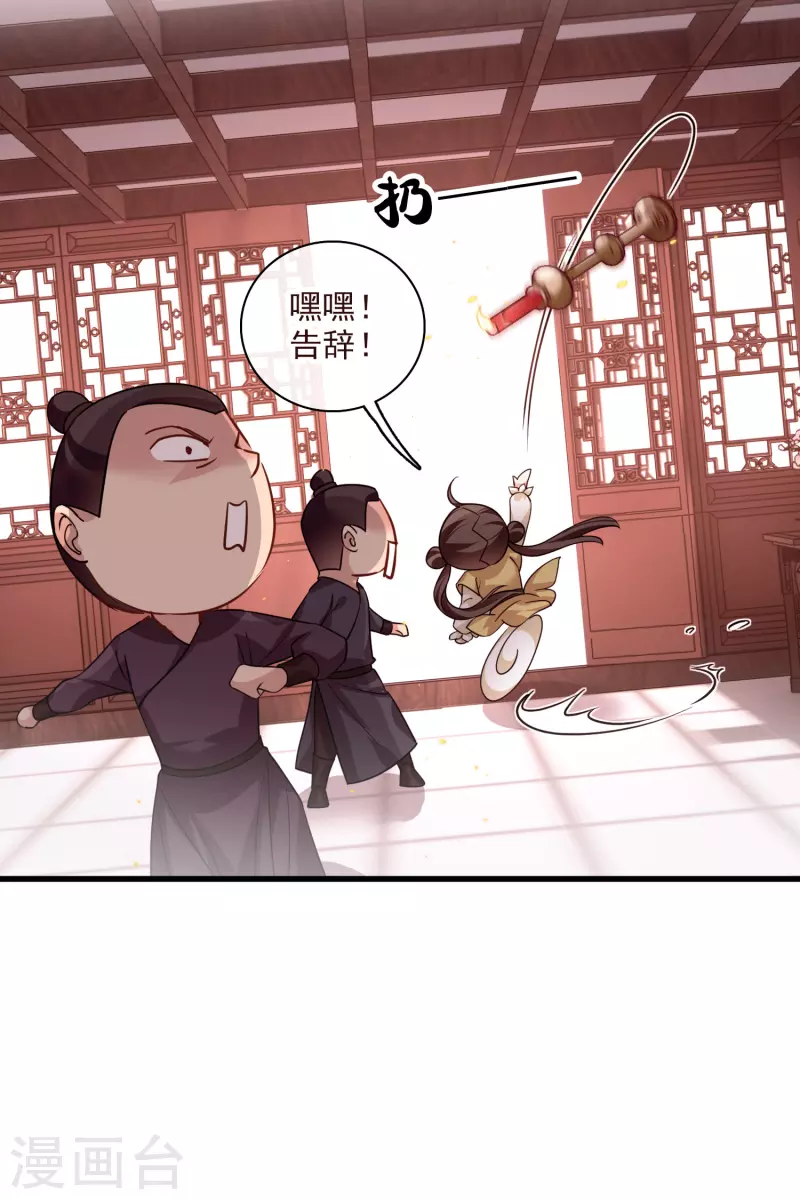 你一笑就甜倒我八颗牙下一句漫画,第50话 我不是唐素素2图