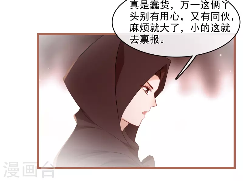 你一笑就甜倒我八颗牙一口气看完漫画,第120话 真正的出口2图