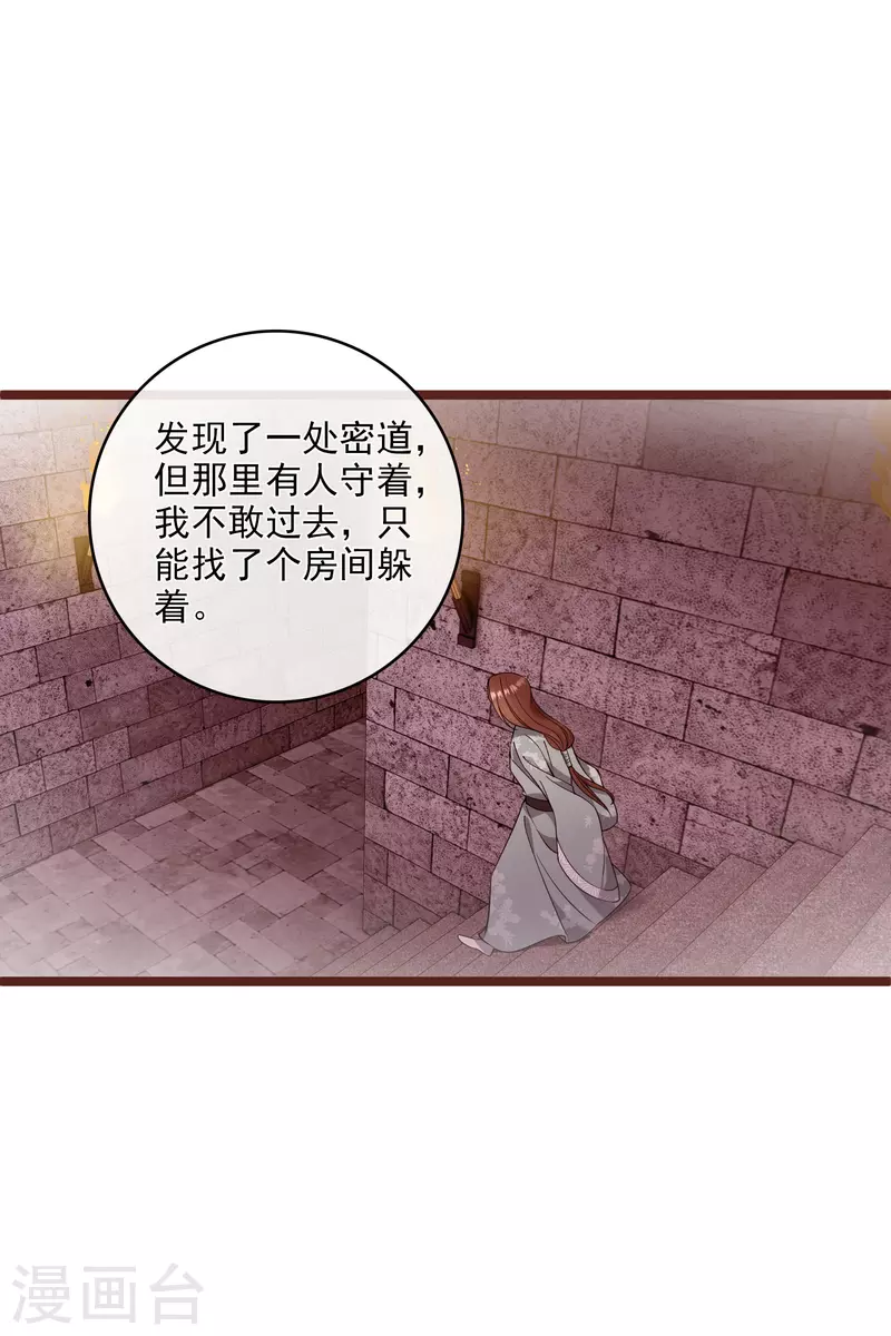 你一笑就甜倒我八颗牙图片漫画,第116话 开胃酒1图