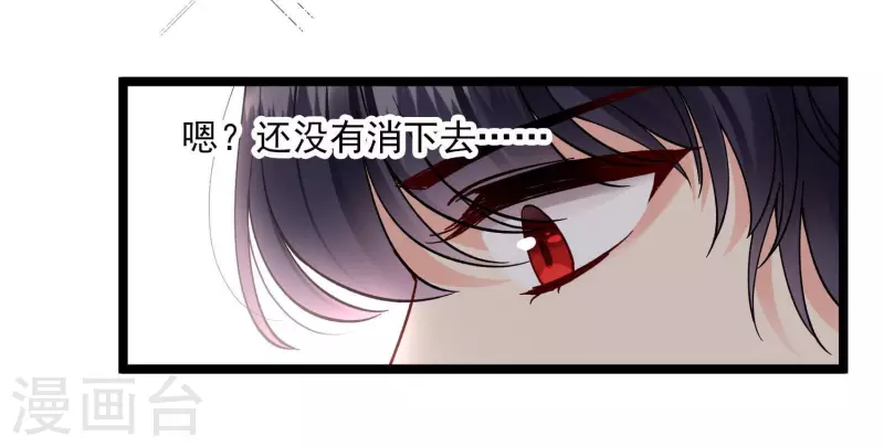 你一笑就甜倒我八颗牙下一句漫画,第73话 我要你整个沈家都逃不掉！2图