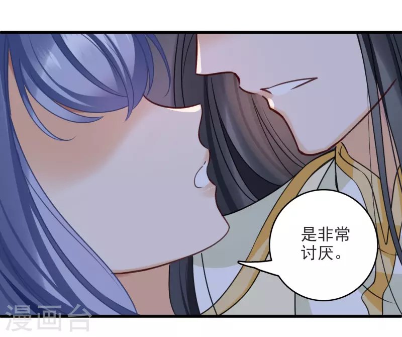 你一笑就甜倒我八颗牙全集漫画,第14话 你讨厌本王？2图