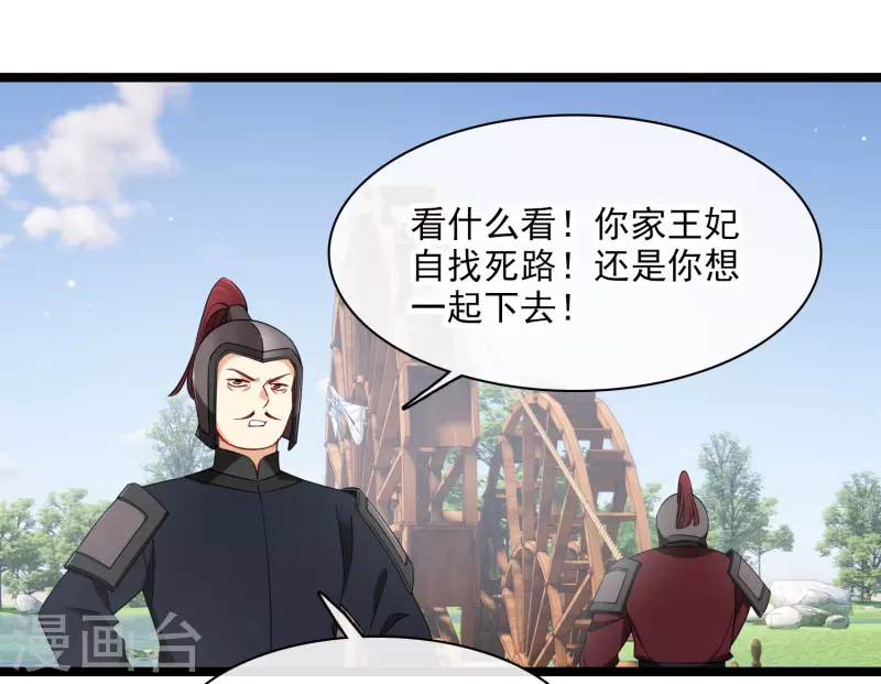 你一笑就甜倒我八颗牙小说名漫画,第103话等我——1图