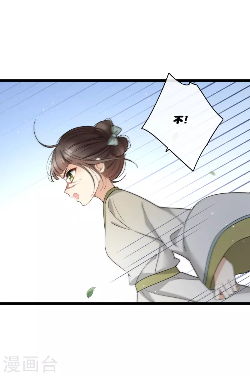 你一笑就甜倒我八颗牙下一句漫画,第103话等我——1图