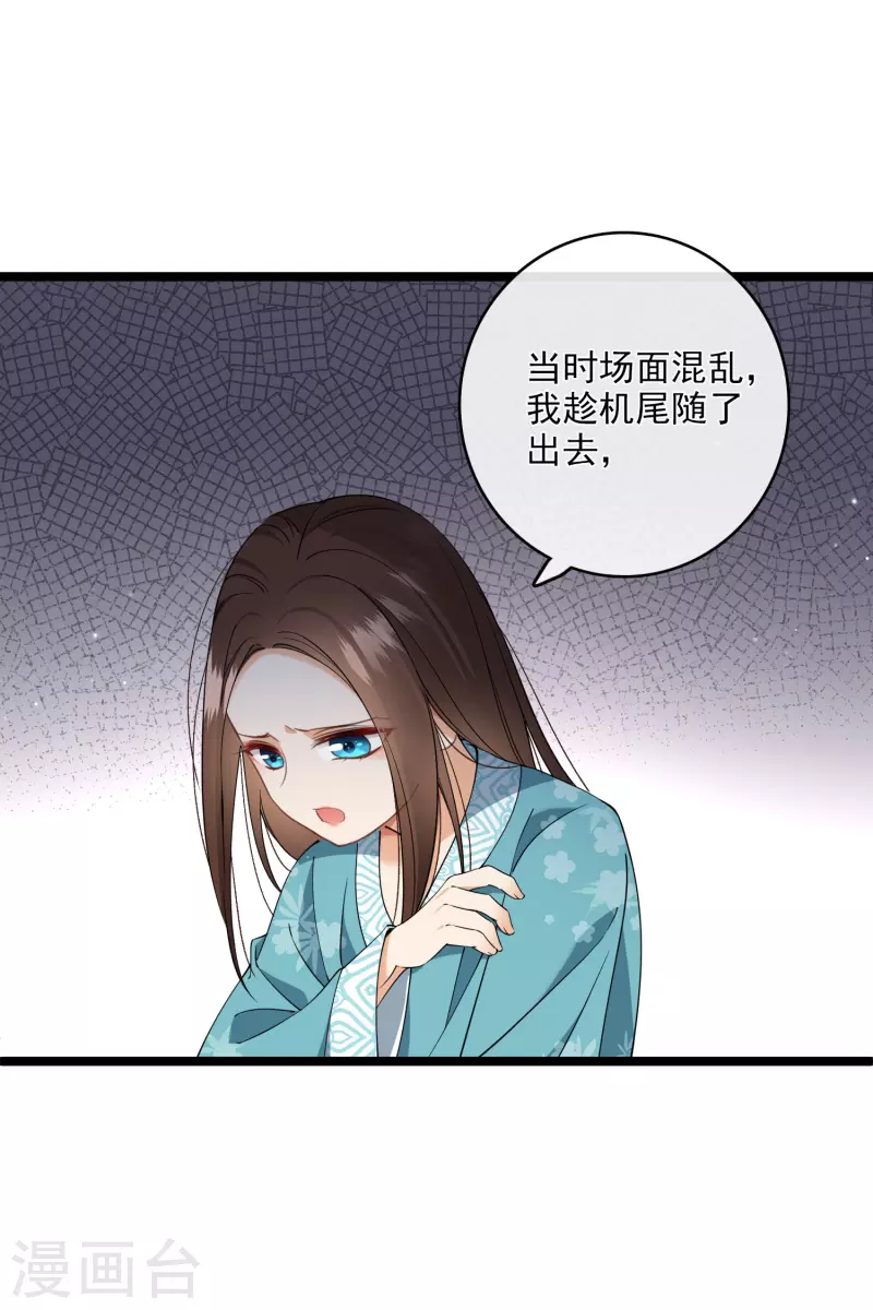 你一笑就甜倒我八颗牙漫画免费观看下拉式漫画,第116话 开胃酒1图