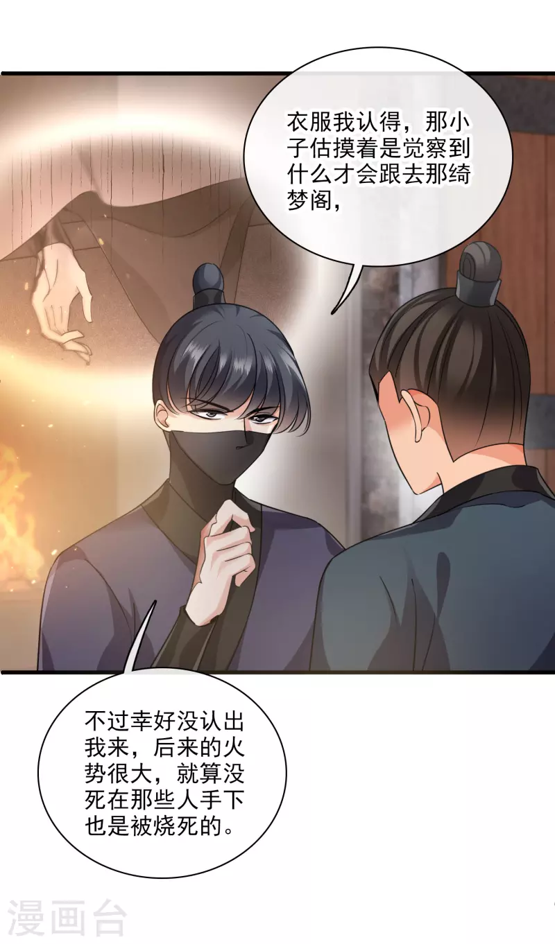 你一笑就甜倒我八颗牙图片漫画,第37话 鬼呀！1图