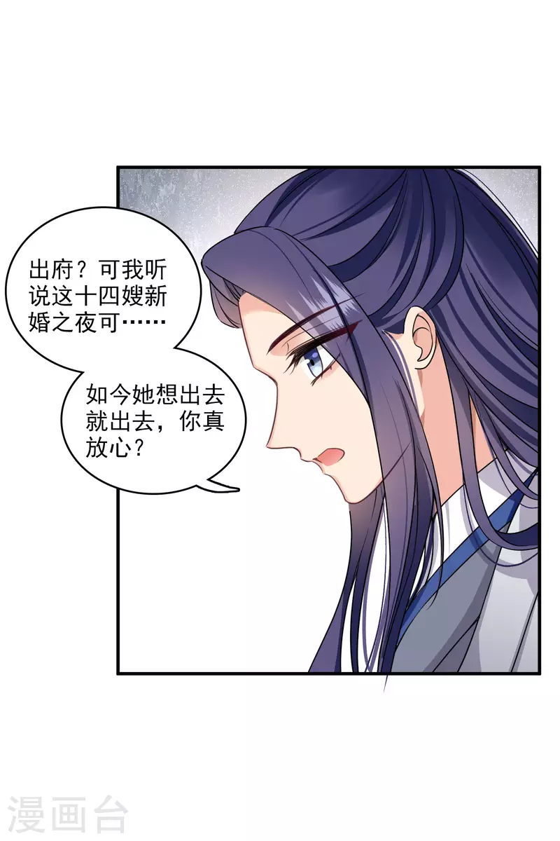 你一笑就甜倒我八颗牙漫画全集漫画,第27话 冰山也难过“美人”关2图