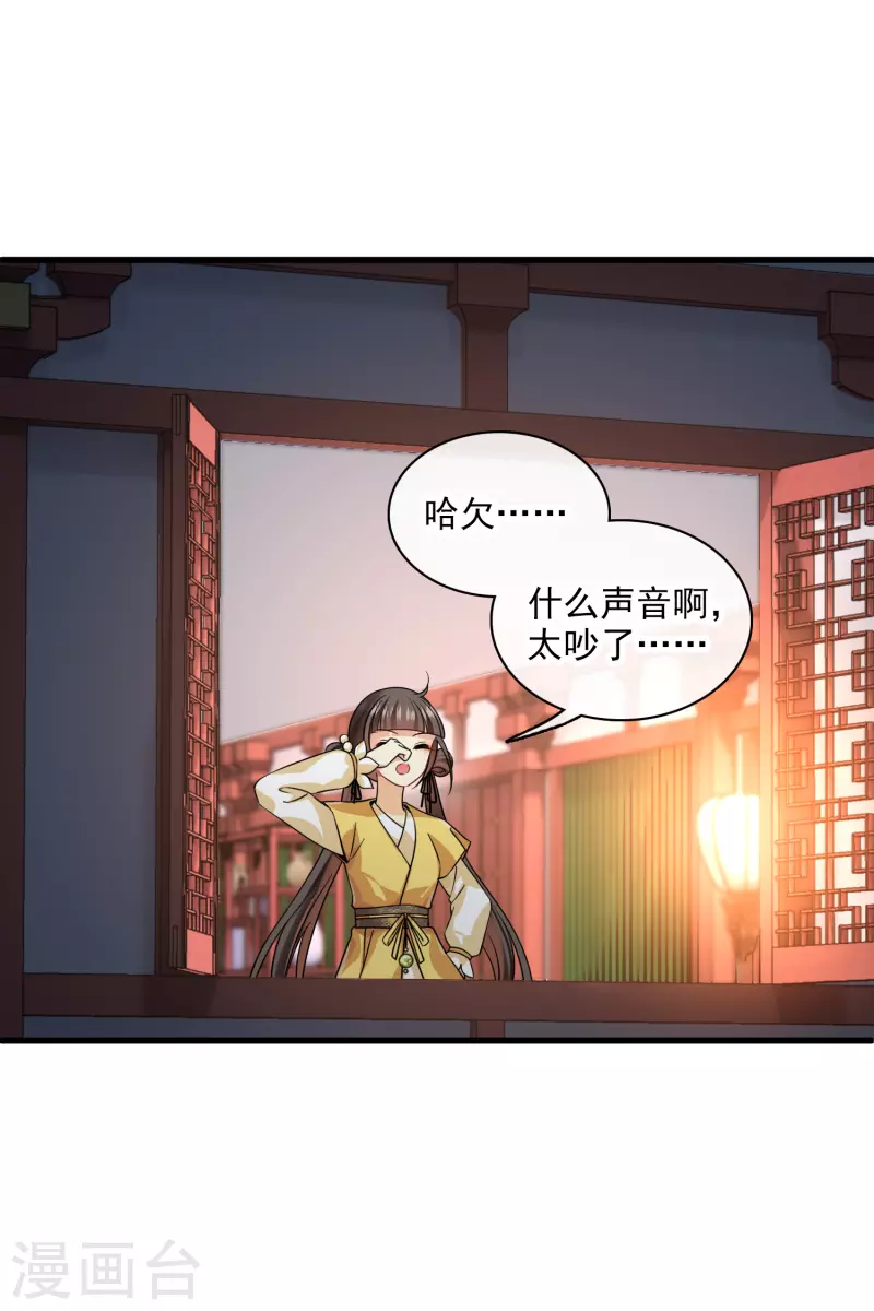 你一笑就甜倒我八颗牙图片漫画,第37话 鬼呀！1图