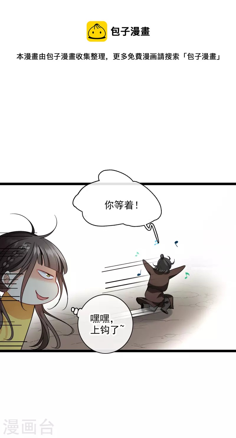 你一笑就甜倒我八颗牙漫画免费漫画,第66话 你倒是适应得很1图