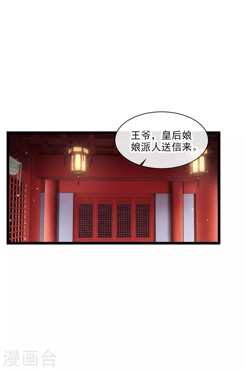 你一笑就甜倒我八颗牙免费漫画,第96话被……一只大狗子盯着！1图