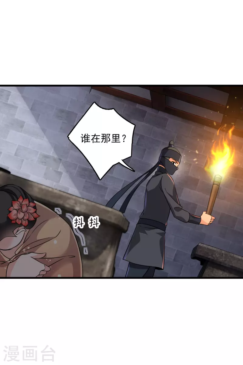 你一笑就甜倒我八颗牙漫画免费观看下拉式漫画,第33话 蠢女人，这里交给你2图