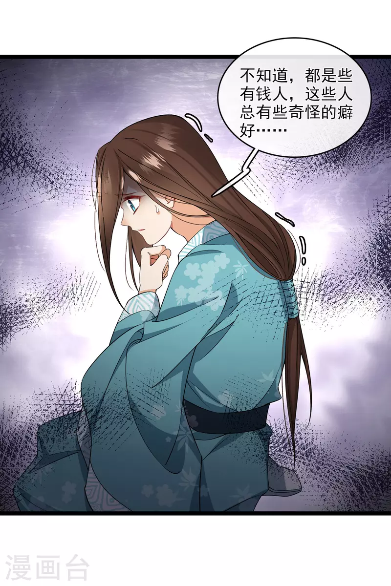 你一笑就甜倒我八颗牙图片漫画,第116话 开胃酒1图