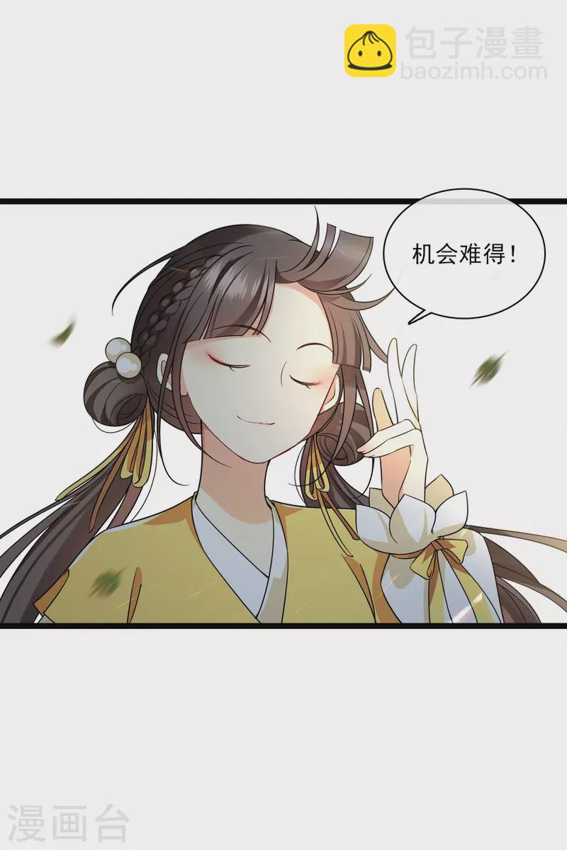 你一笑就甜倒我八颗牙漫画免费漫画,第66话 你倒是适应得很2图