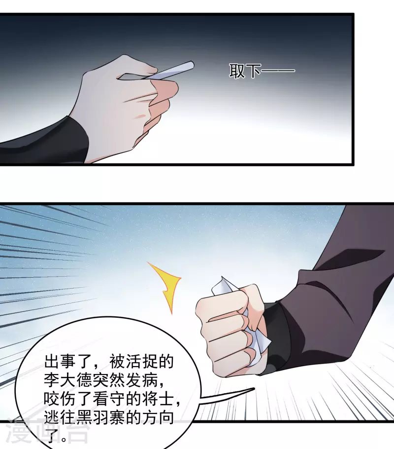 你一笑就甜倒我八颗牙一口气看完漫画,最终话 你好像又认错人了2图