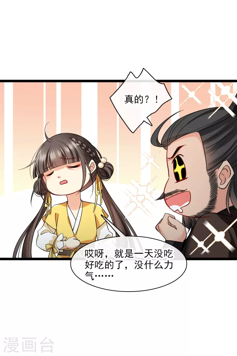 你一笑就甜倒我八颗牙漫画免费漫画,第66话 你倒是适应得很2图