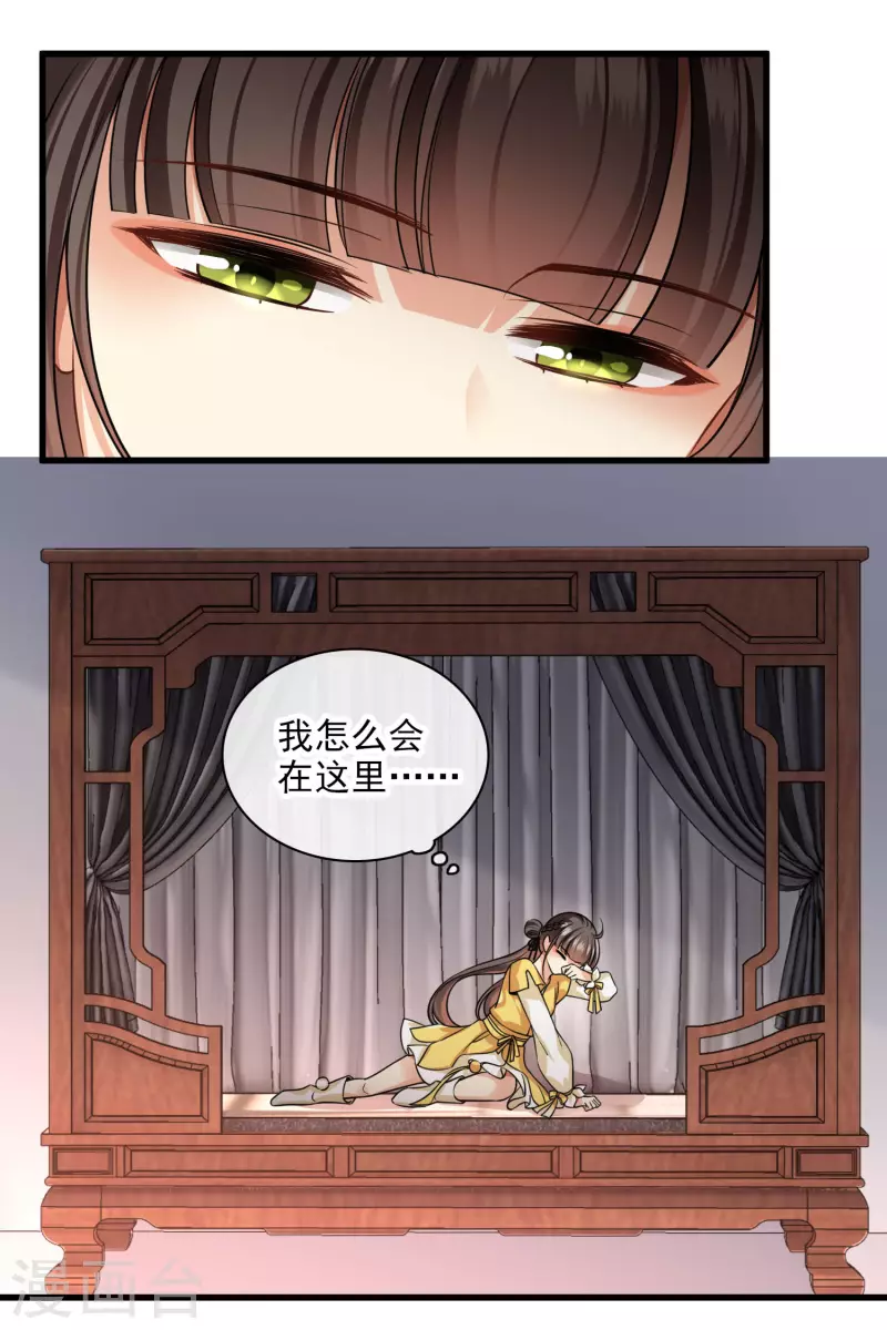 你一笑就甜倒我八颗牙漫画免费观看漫画,第47话 误会1图