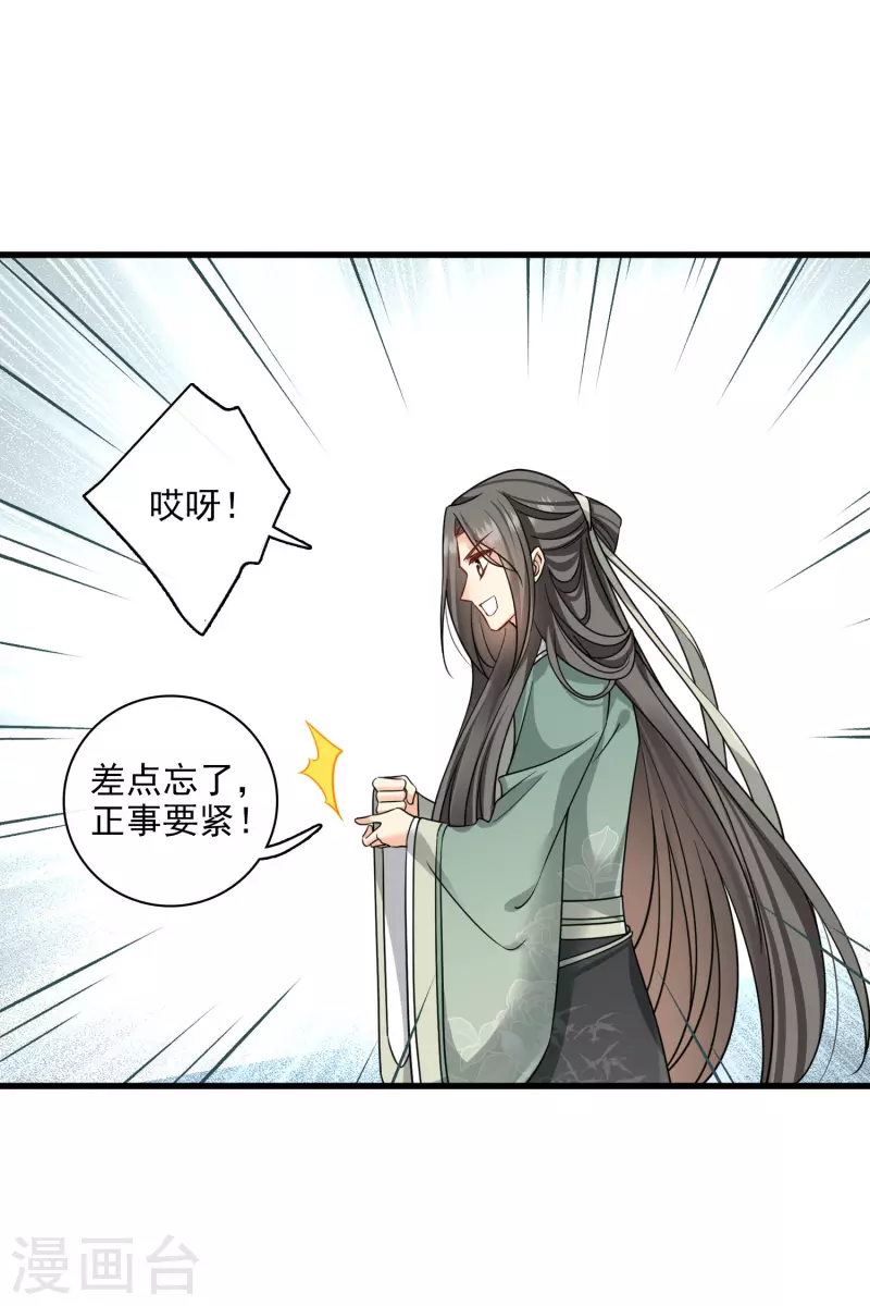 你一笑就甜倒我八颗牙免费阅读漫画,第49话 焦急的素素2图