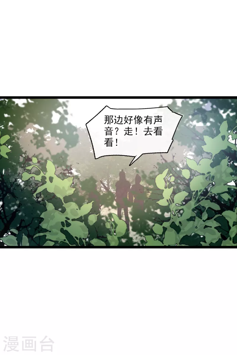 你一笑就甜倒我八颗牙漫画免费全集漫画,第69话 救我啊，大魔头2图