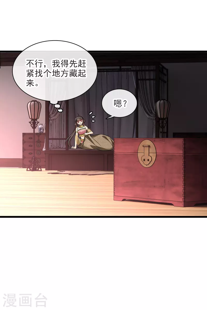 你一笑就甜倒我八颗牙21集漫画,第61话 复仇1图