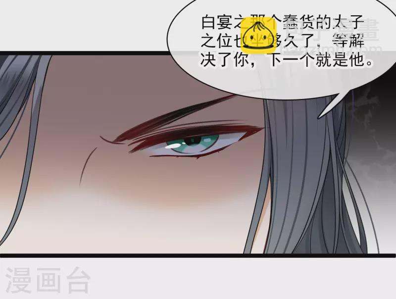 你一笑就甜倒我八颗牙免费阅读漫画,第106话对峙2图