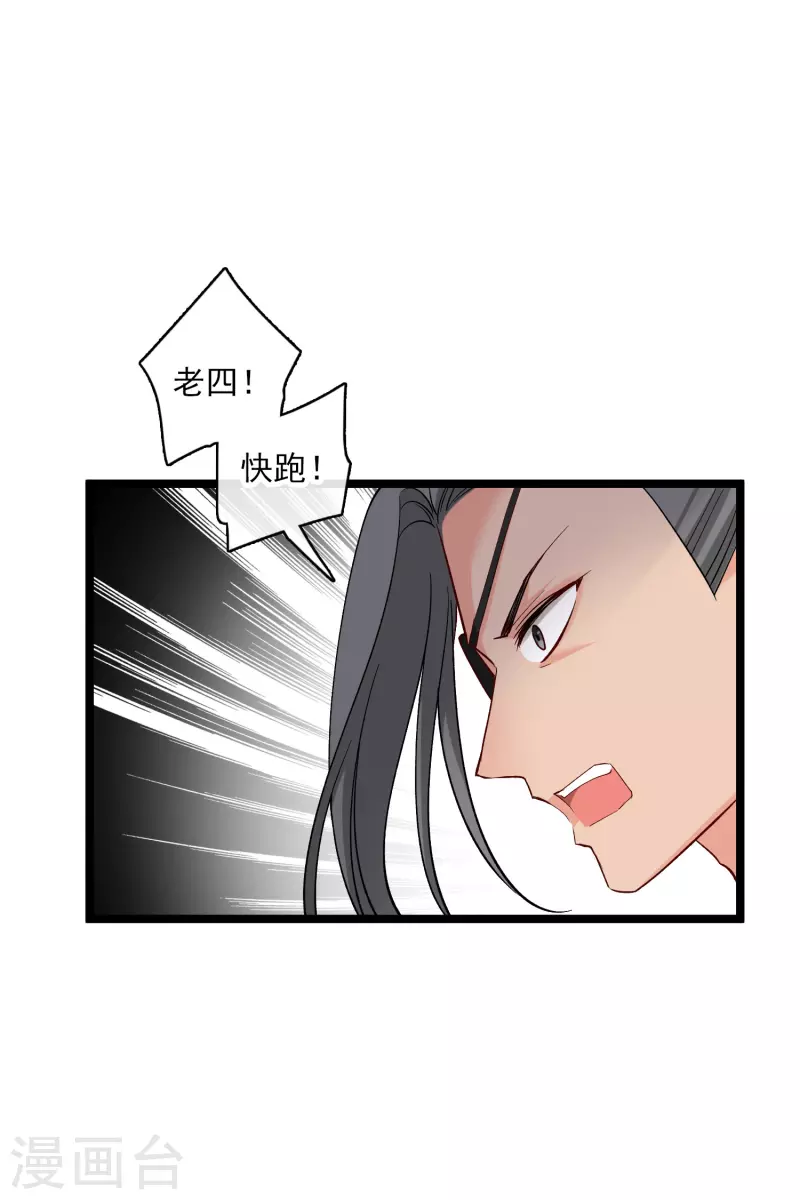 你一笑就甜倒我八颗牙漫画免费漫画,第81话 修阳追出1图