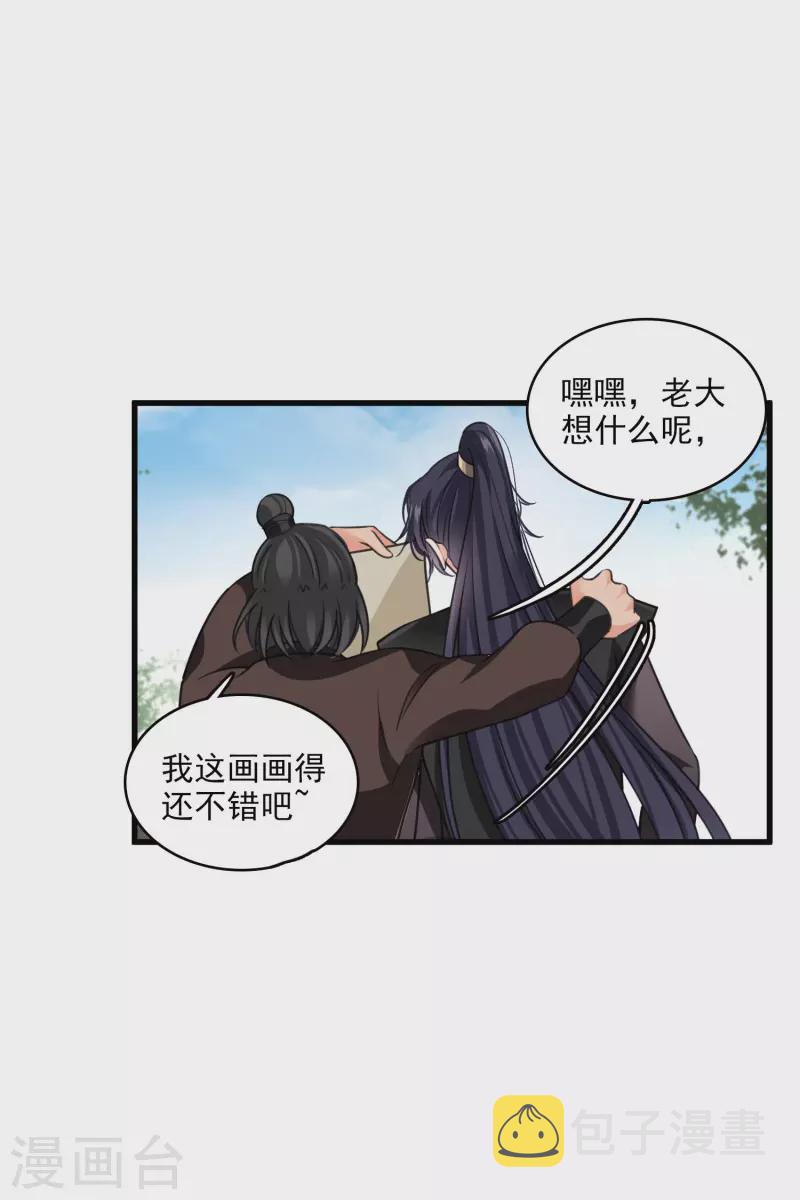 你一笑就甜倒我八颗牙下一句漫画,第21话 姑娘你没事吧1图