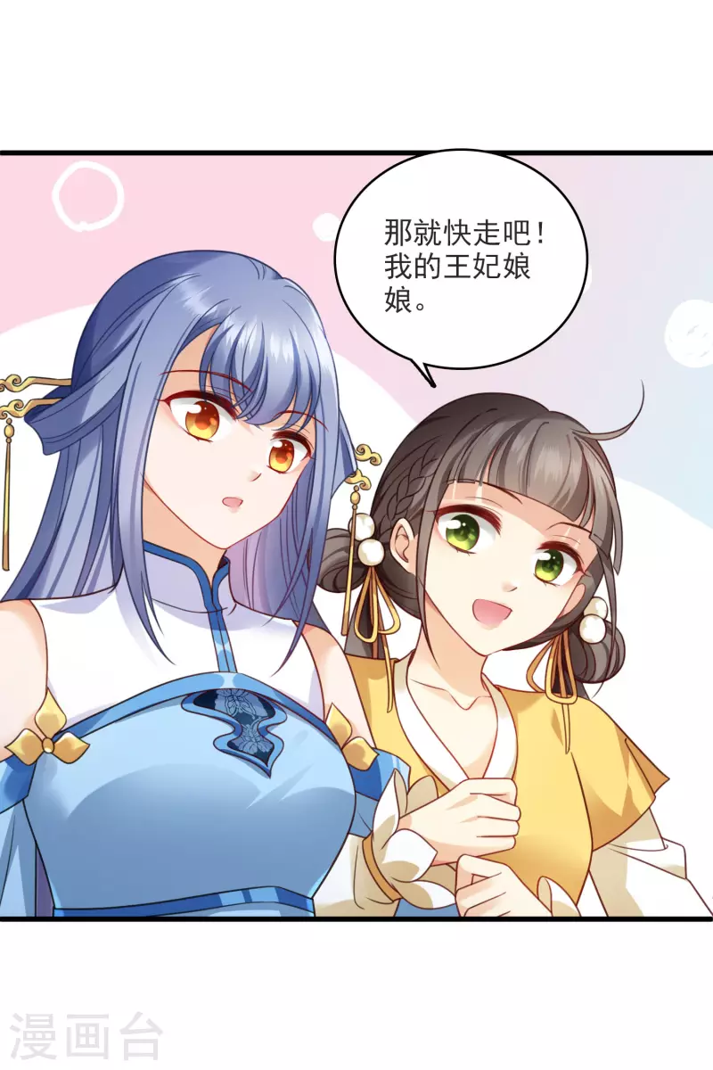 你一笑就甜倒我八颗牙在线观看漫画,第11话 那还不快滚去找！1图