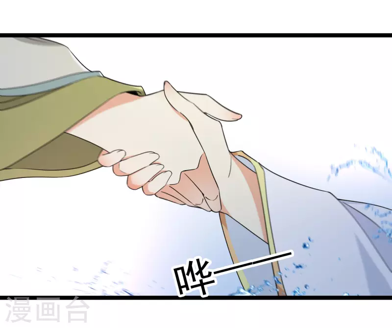 你一笑就甜倒我八颗牙表情包漫画,第104话苏苏的决定2图