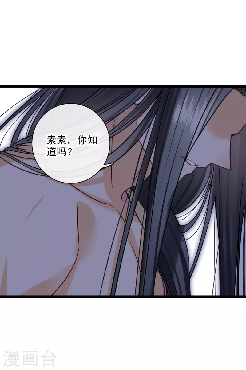 你一笑就甜倒我八颗牙漫画免费观看下拉式漫画,第92话 我也，必须死……1图