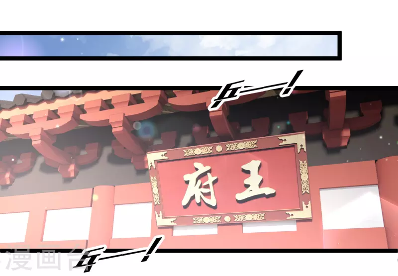 你一笑就甜倒我八颗牙漫画,第107话 怪物频出1图