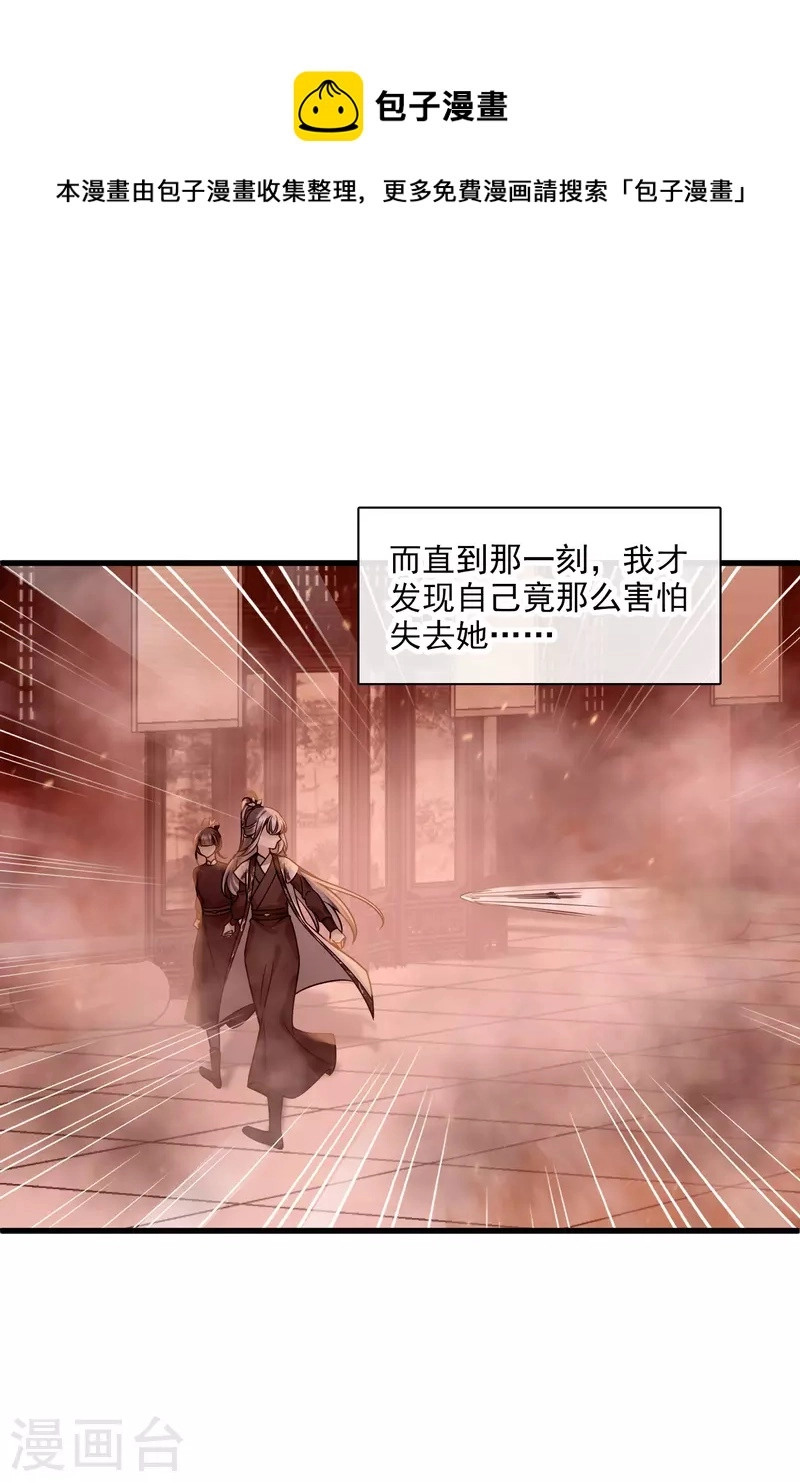 你一笑就甜倒我八颗牙图片漫画,第44话 她便是她1图