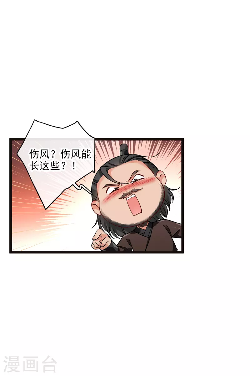 你一笑就甜倒我八颗牙21集漫画,第75话 你，你住手！2图