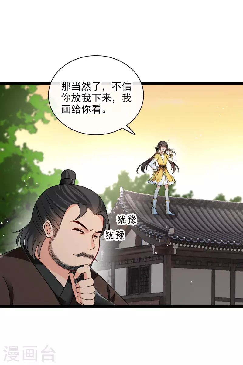 你一笑就甜倒我八颗牙漫画免费观看奇漫屋漫画,第66话 你倒是适应得很1图