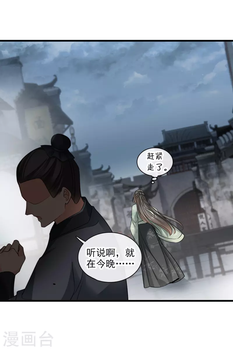 你一笑就甜倒我八颗牙免费漫画漫画,第49话 焦急的素素1图