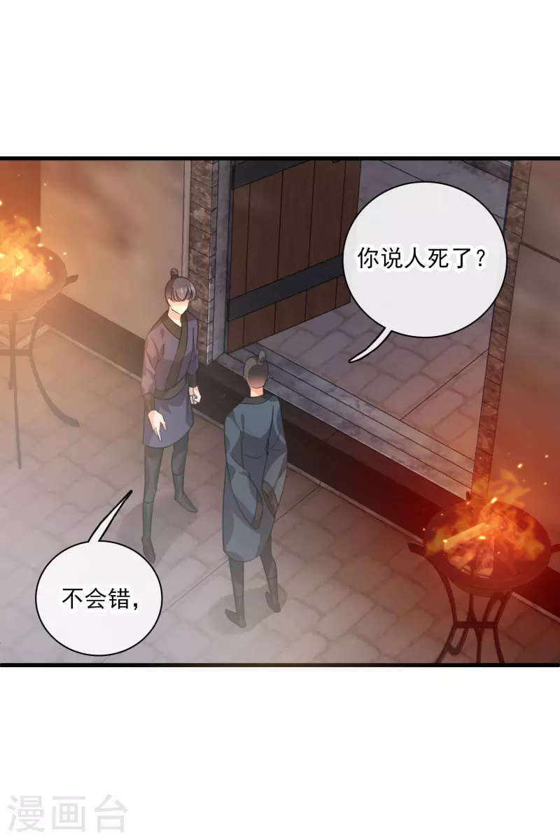 你一笑就甜倒我八颗牙下一句漫画,第37话 鬼呀！2图