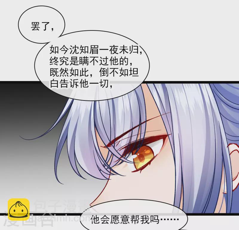 你一笑就甜倒我八颗牙的作者漫画,第76话 跟踪1图