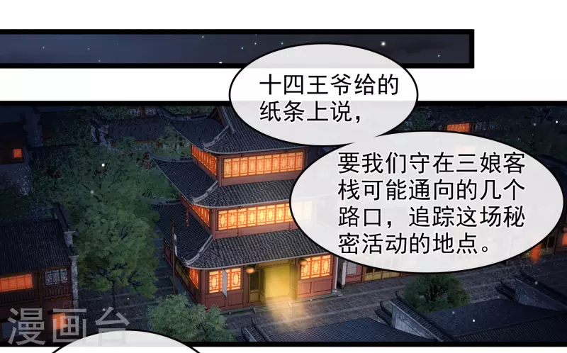 你一笑就甜倒我八颗牙漫画免费全集漫画,第122话 回去1图